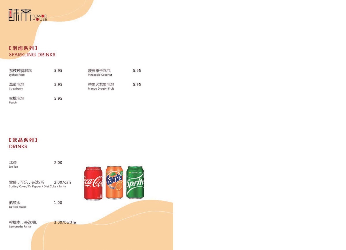 flavor-house/8256-menus-10.jpg