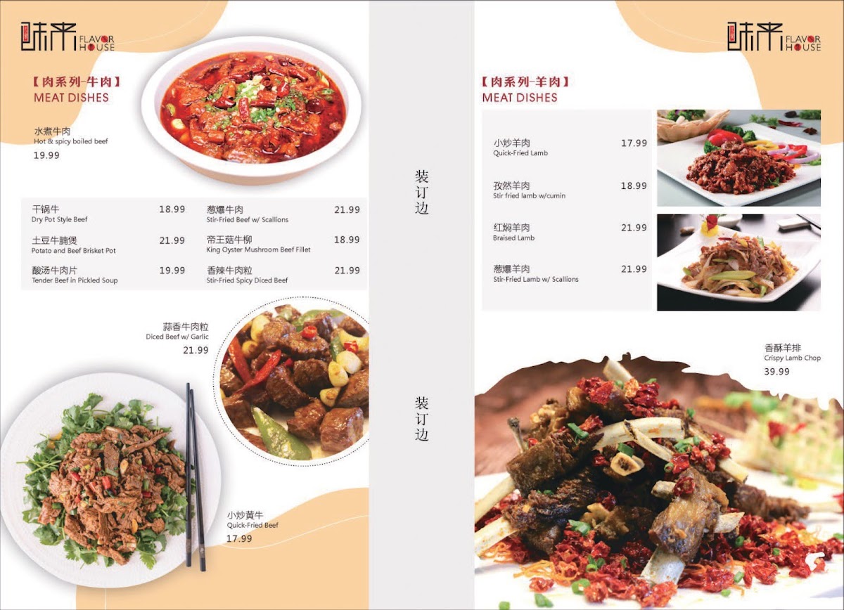 flavor-house/8256-menus-2.jpg