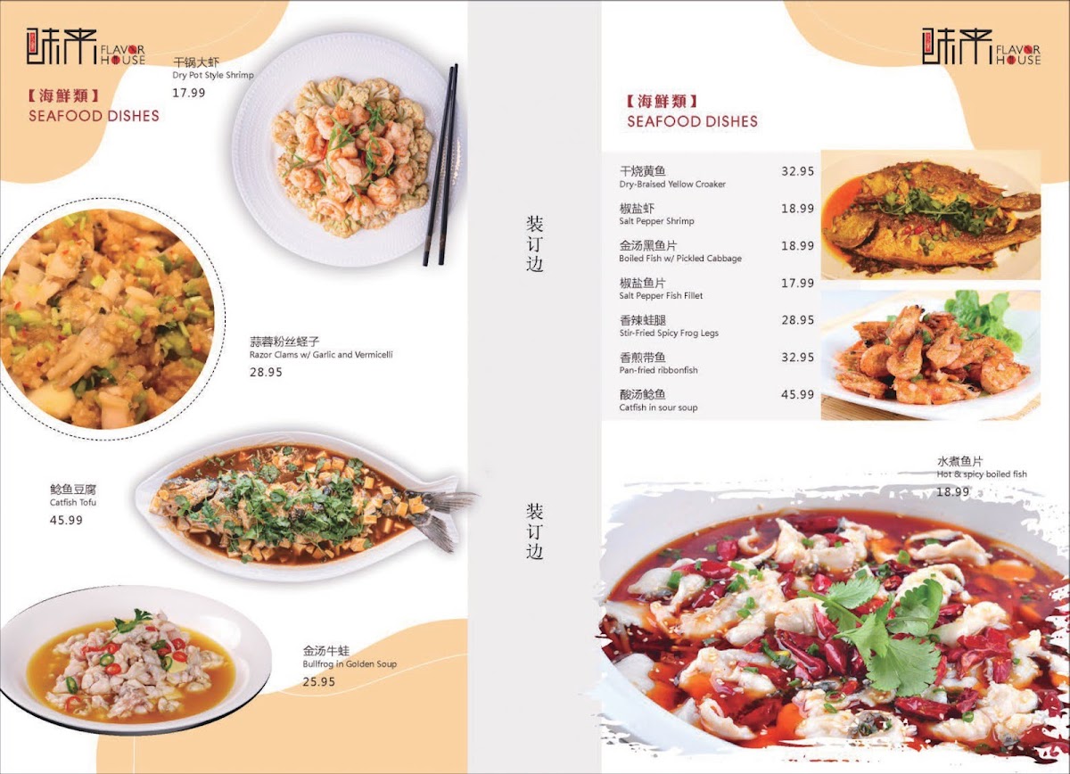 flavor-house/8256-menus-3.jpg