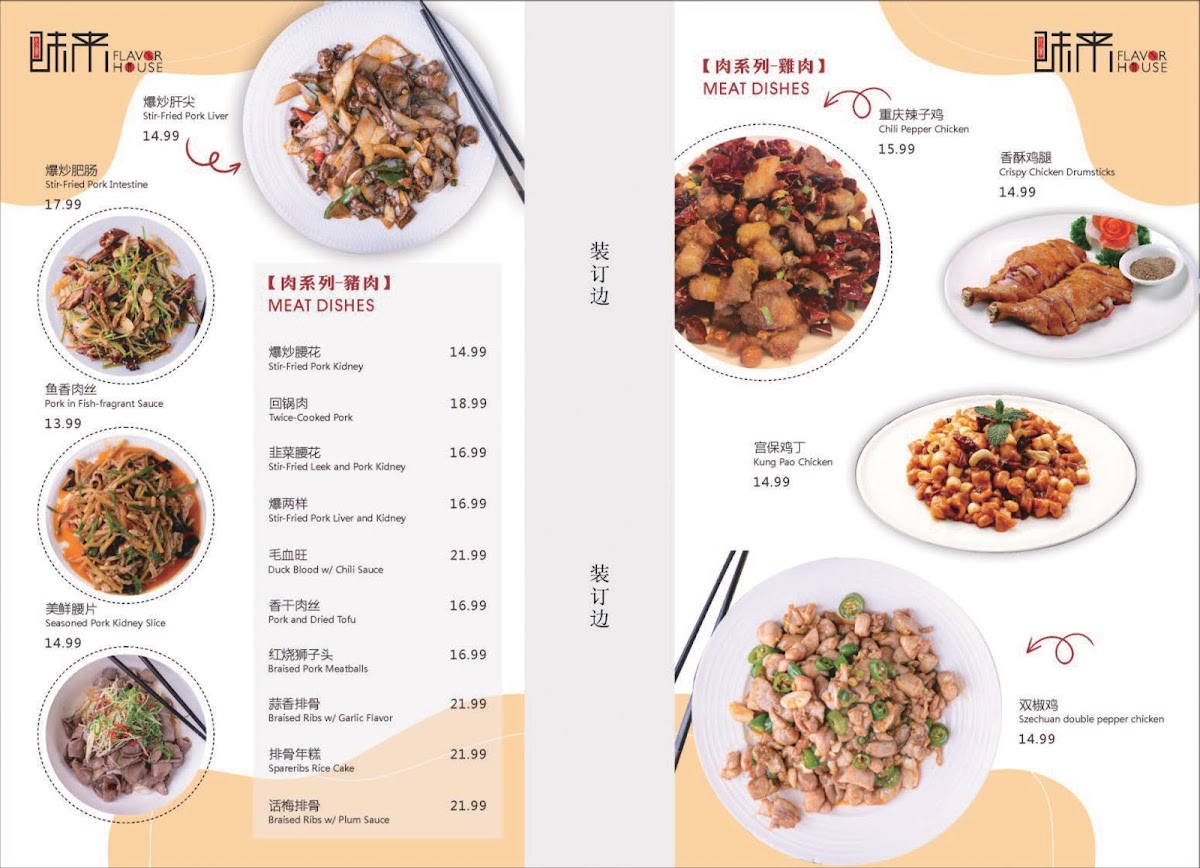 flavor-house/8256-menus-4.jpg