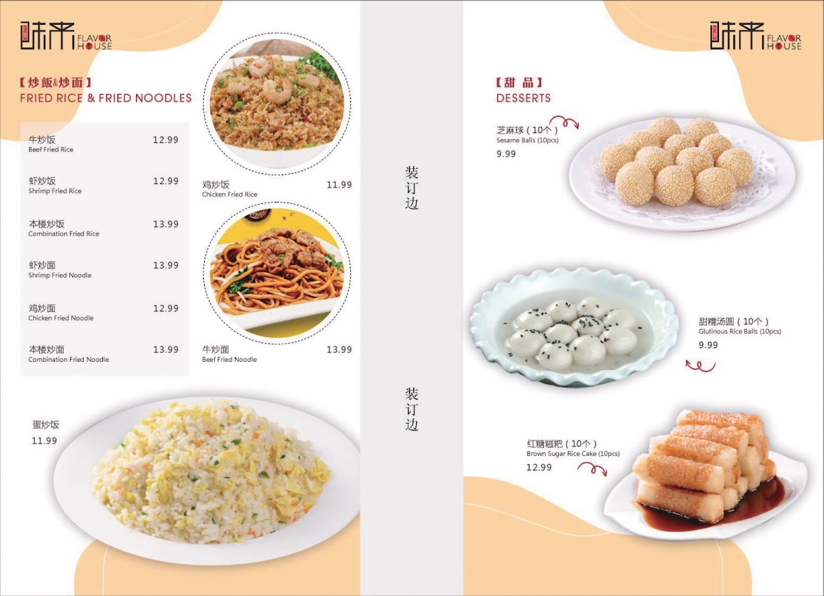flavor-house/8256-menus-8.jpg