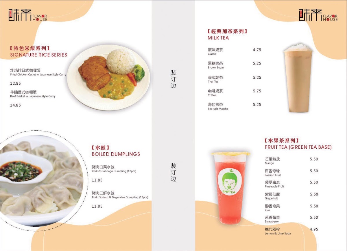 flavor-house/8256-menus-9.jpg