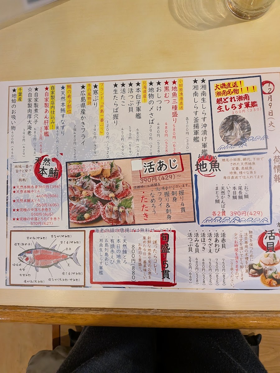 fujimaru/12361-menus-1.jpg