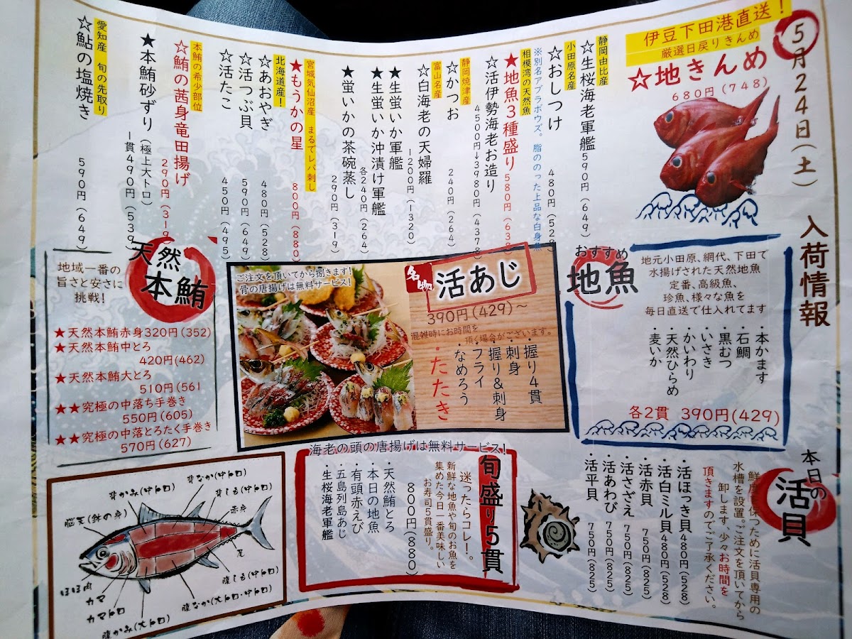 fujimaru/12361-menus-10.jpg