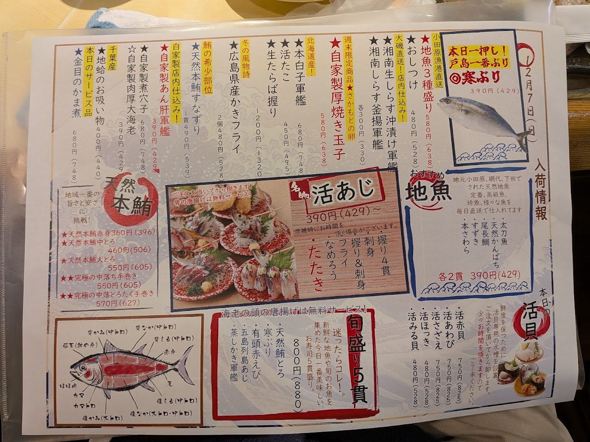 fujimaru/12361-menus-2.jpg