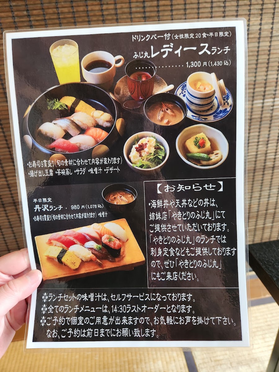 fujimaru/12361-menus-3.jpg