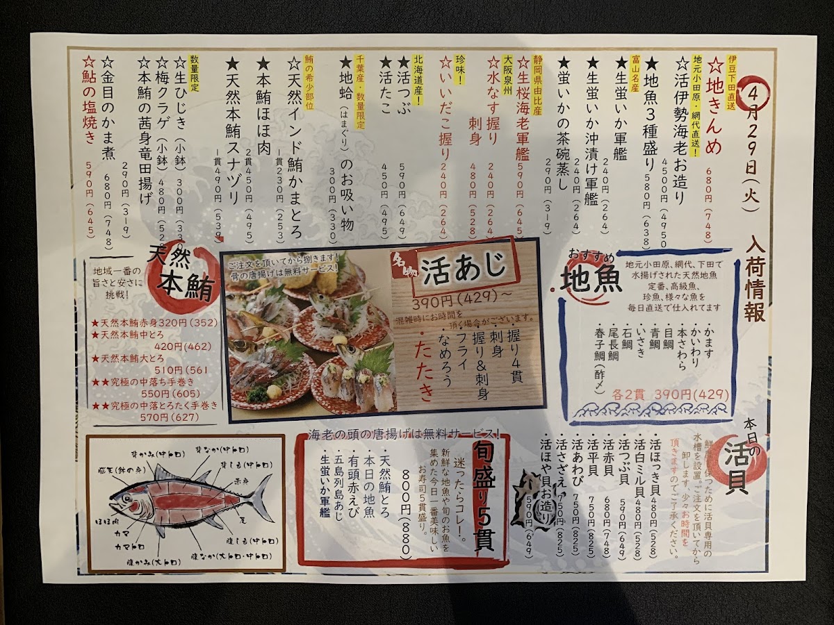 fujimaru/12361-menus-4.jpg