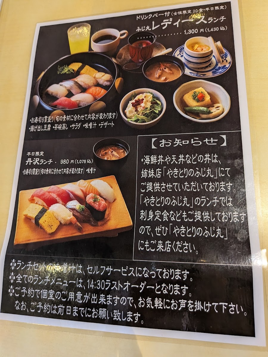 fujimaru/12361-menus-5.jpg
