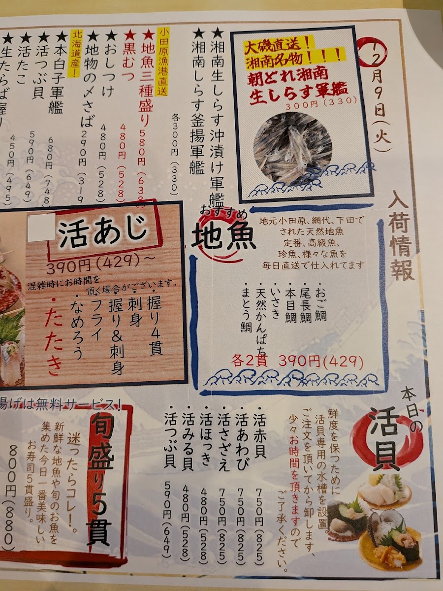 fujimaru/12361-menus-8.jpg