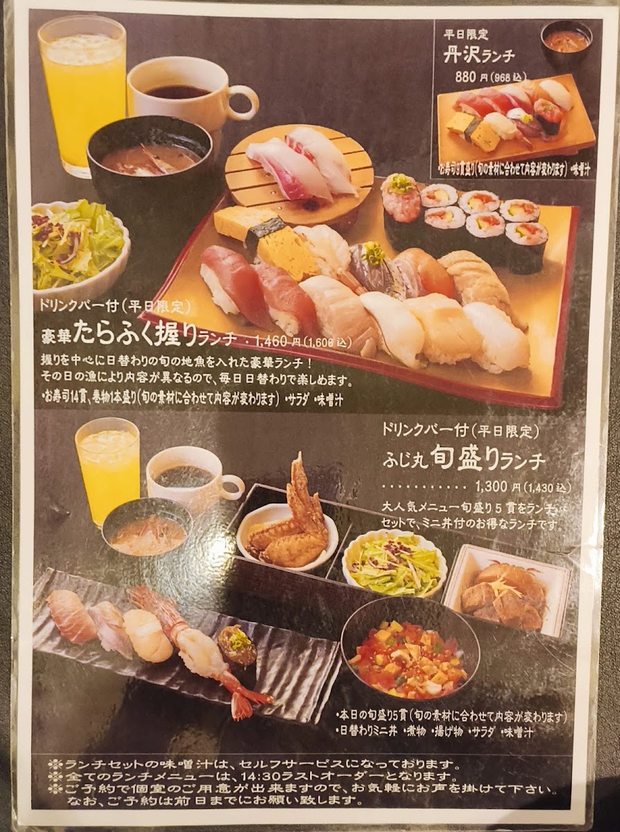 fujimaru/12361-menus-9.jpg