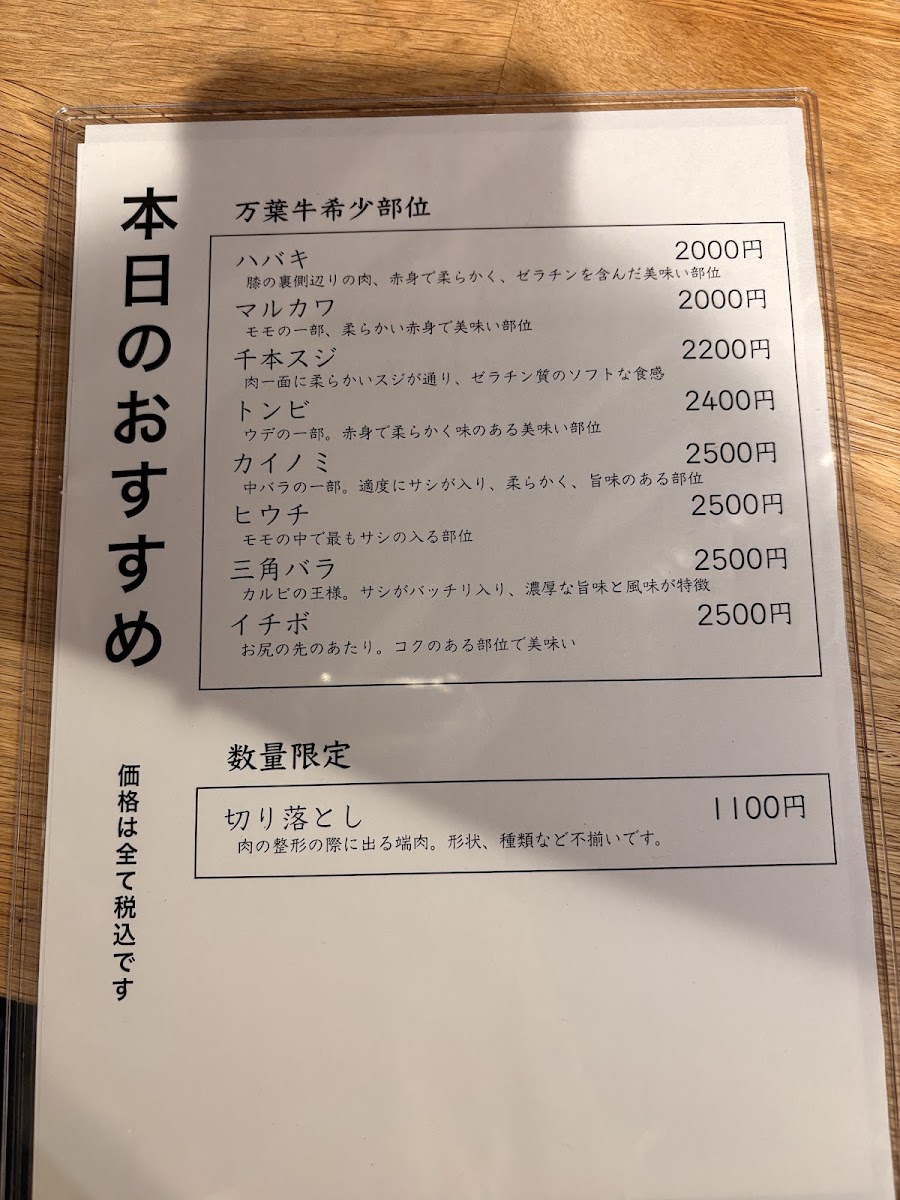 fukfuk/15574-menus-2.jpg