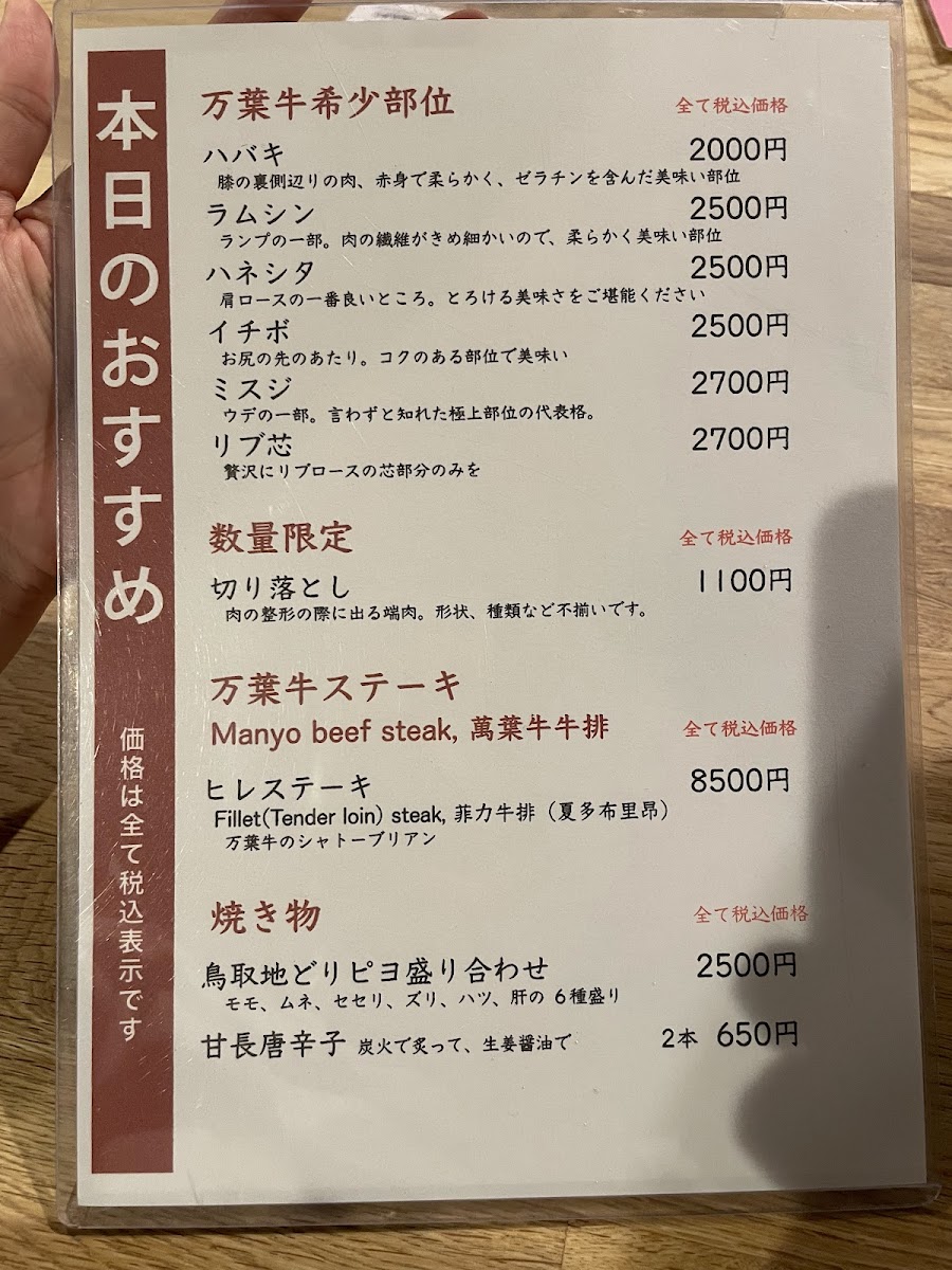 fukfuk/15574-menus-5.jpg