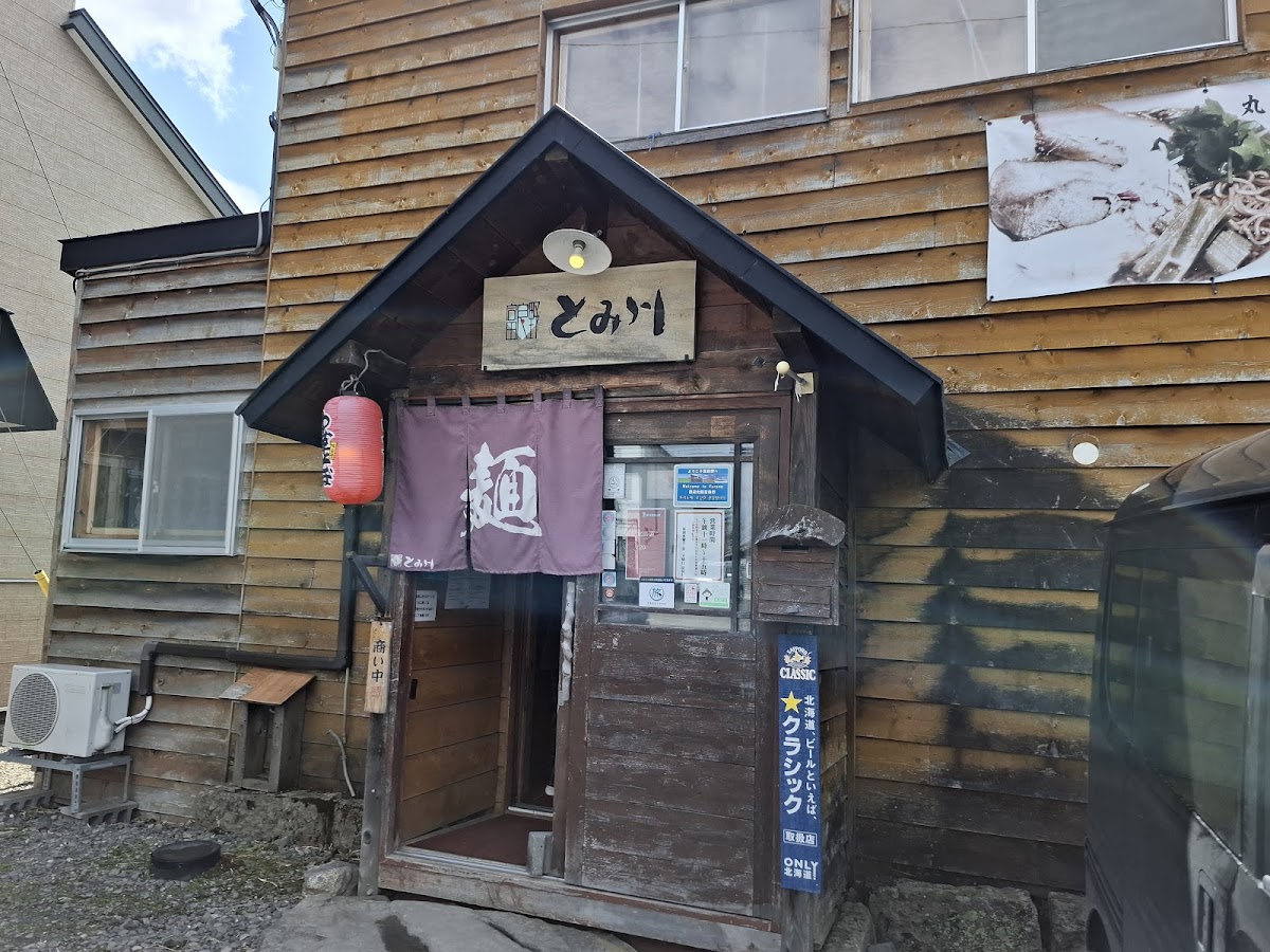 Furano Tomikawa Noodle Shop