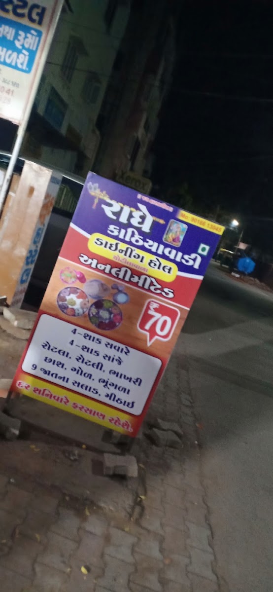 gayatri-club/25336-menus-1.jpg