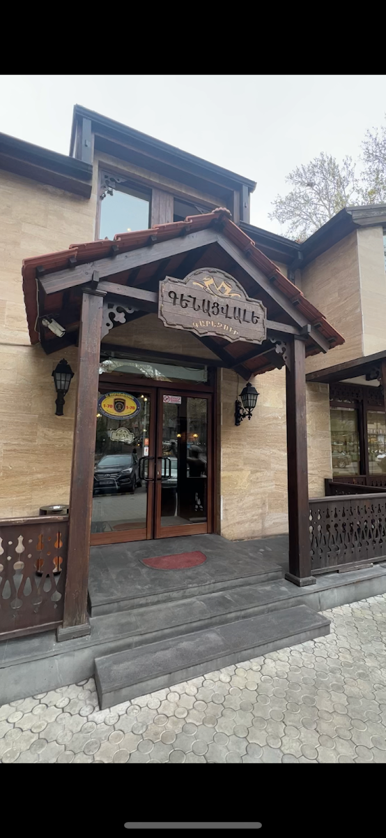 Genacvale Tavern