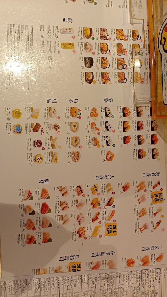 genki-sushi/11565-menus-1.jpg