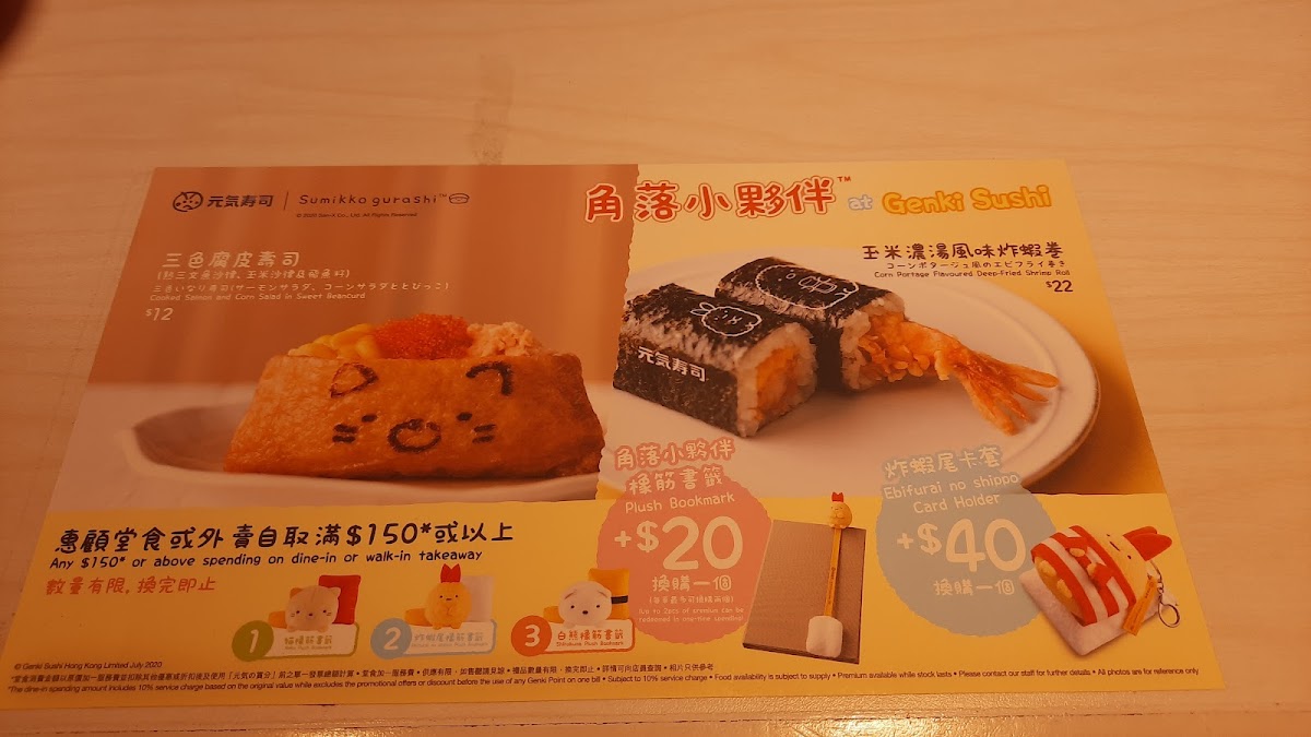 genki-sushi/11565-menus-2.jpg