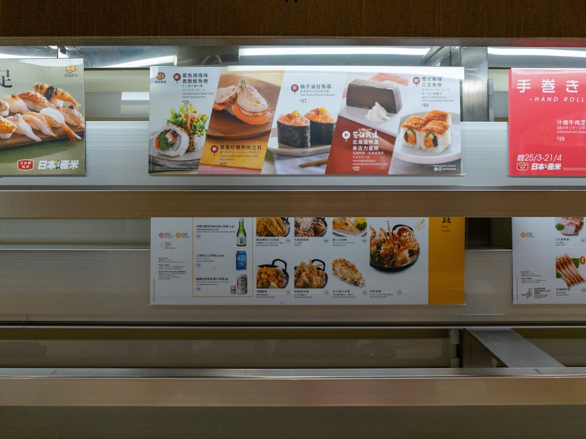 genki-sushi/11565-menus-3.jpg