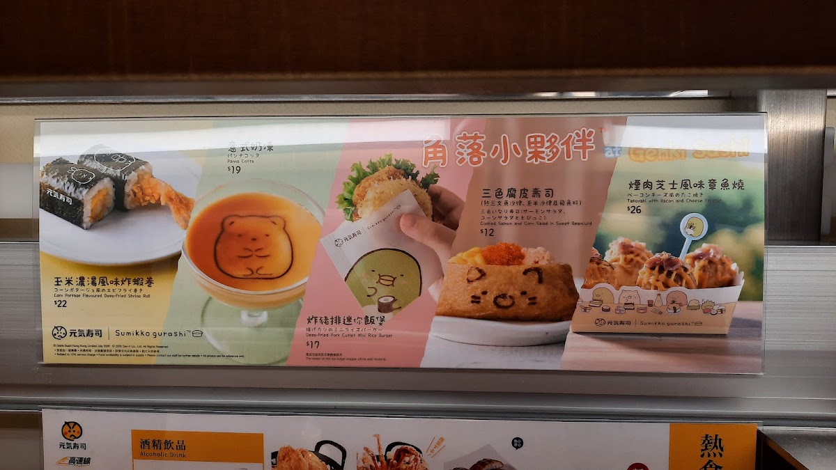 genki-sushi/11565-menus-4.jpg