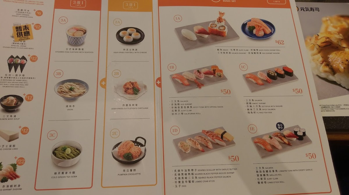 genki-sushi/11565-menus-7.jpg