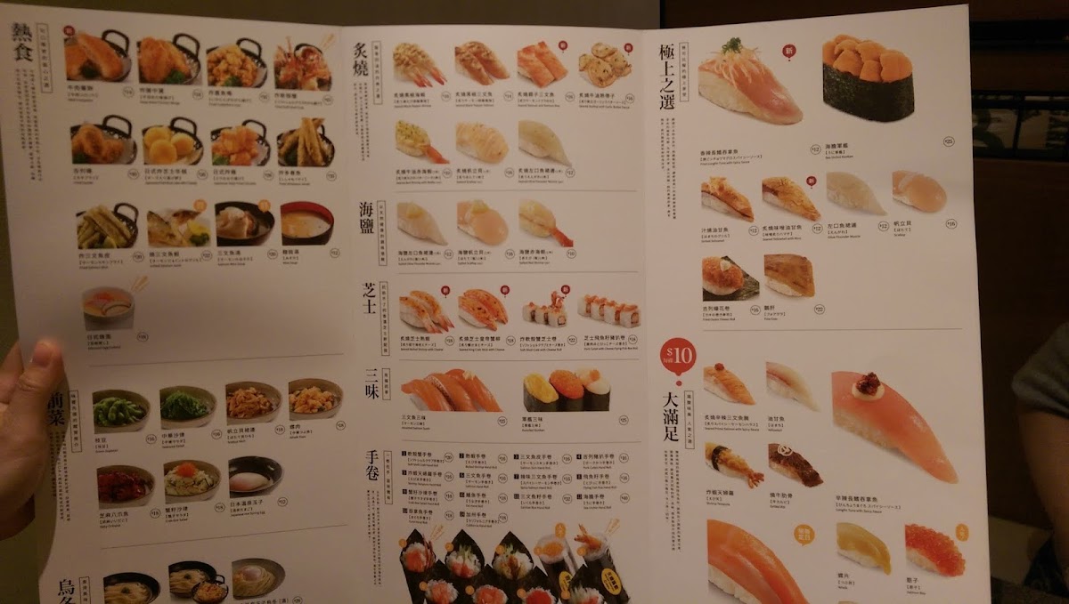 genki-sushi/11565-menus-8.jpg