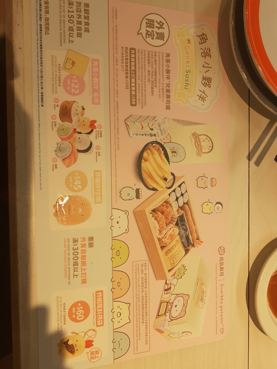 genki-sushi/11565-menus-9.jpg