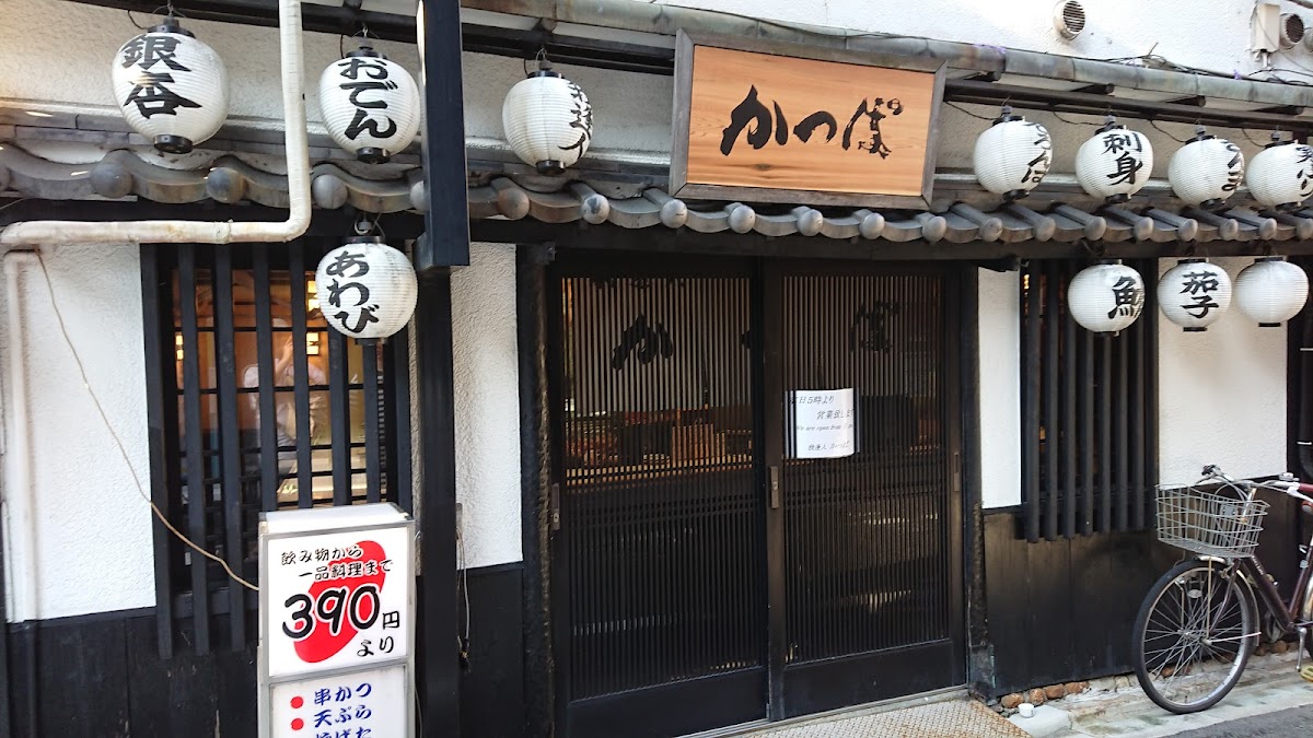 Gion Kappa Restaurant