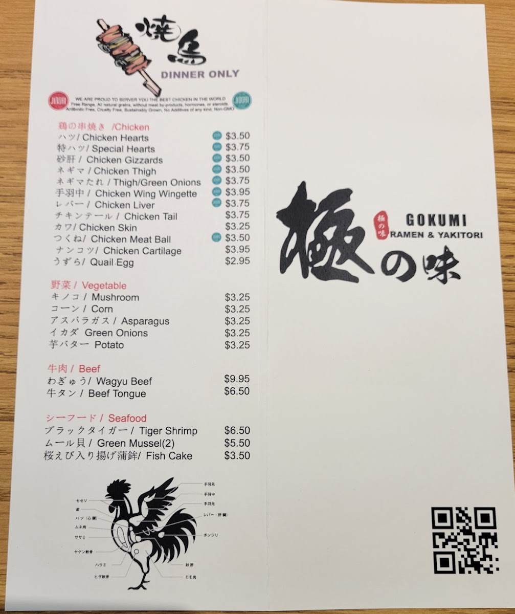 gokumi-ramen-yakitori/6421-menus-7.jpg