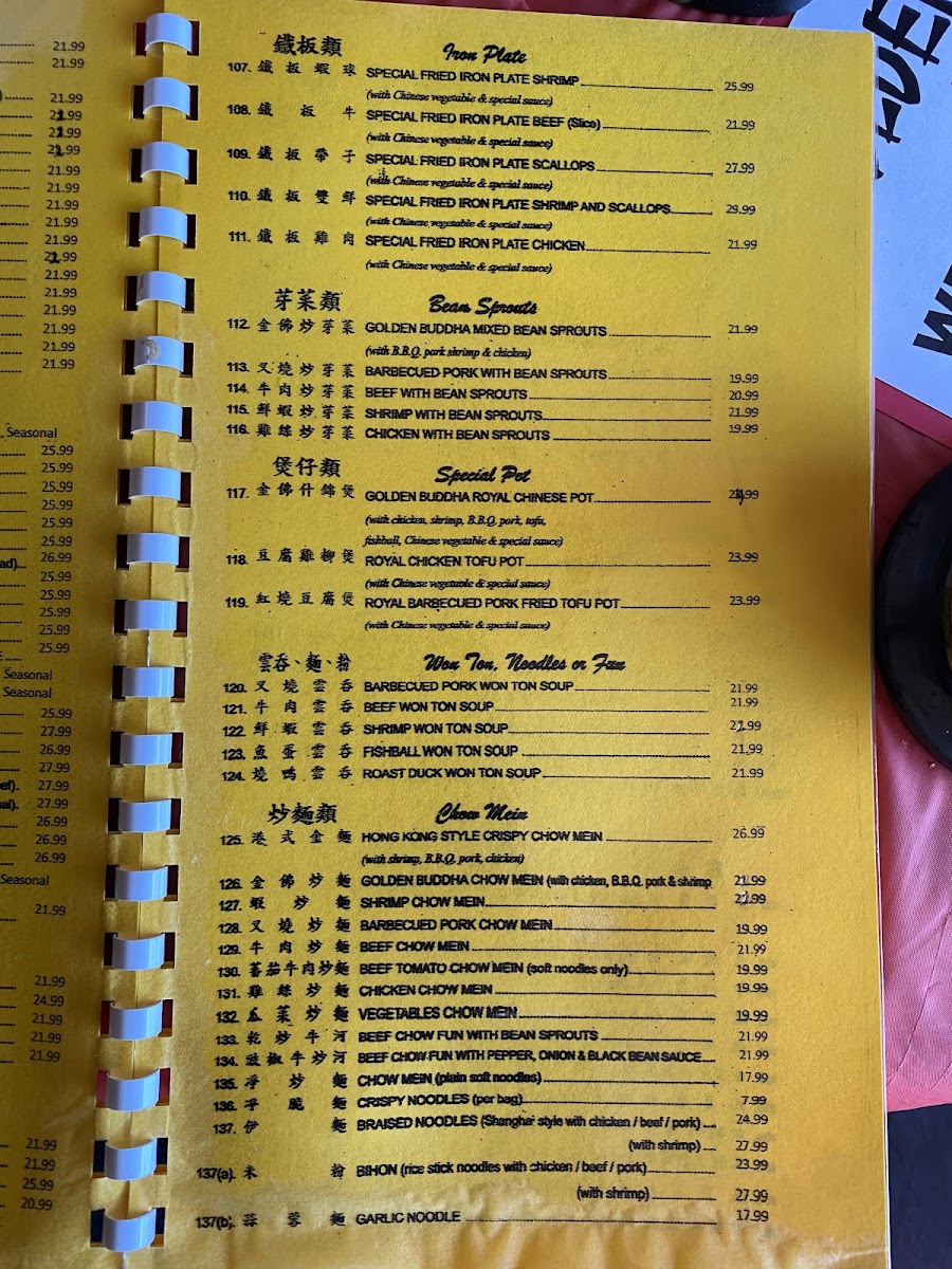 golden-buddha/22008-menus-4.jpg