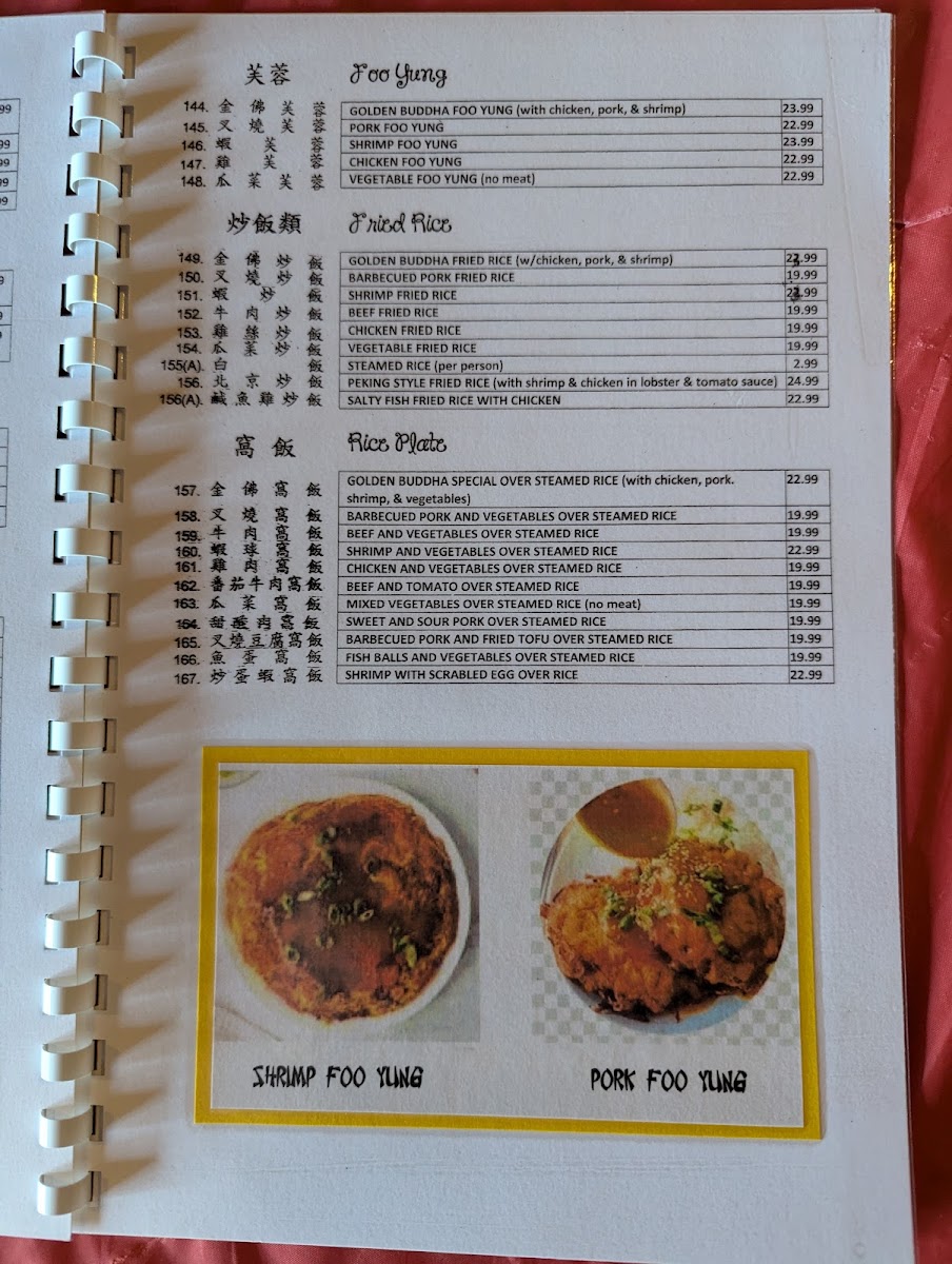 golden-buddha/22008-menus-5.jpg
