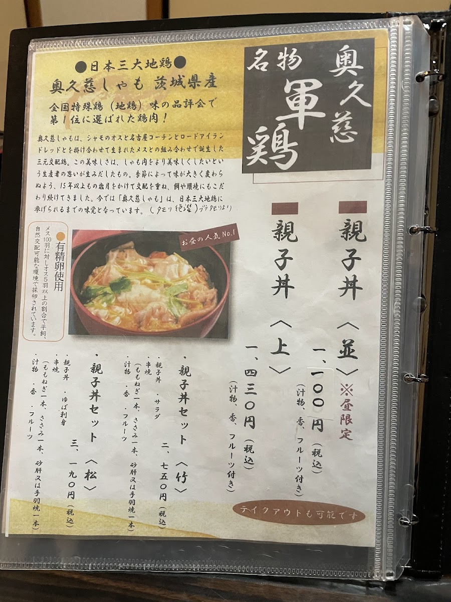 gotetsu-mukyo-an/10495-menus-10.jpg