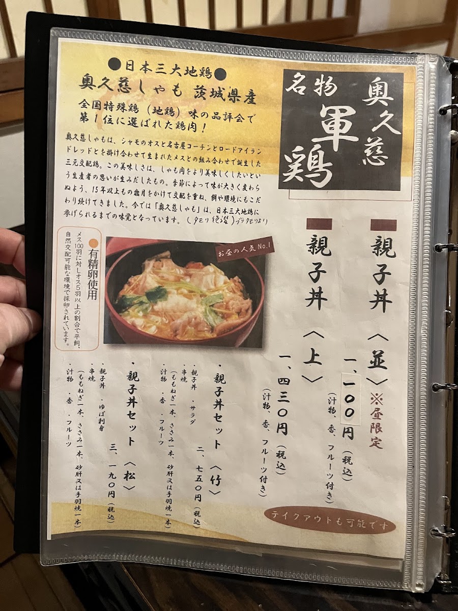 gotetsu-mukyo-an/10495-menus-4.jpg