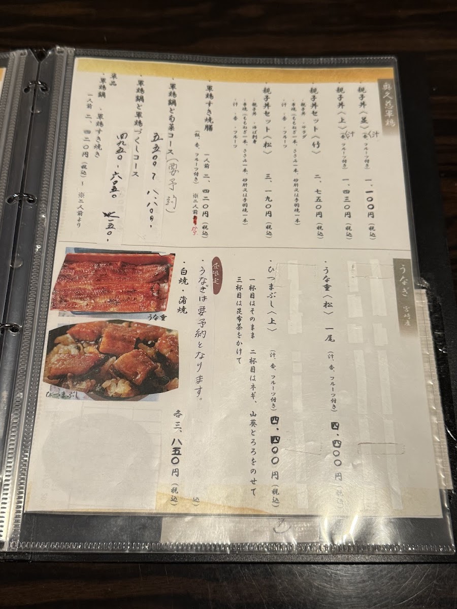 gotetsu-mukyo-an/10495-menus-5.jpg