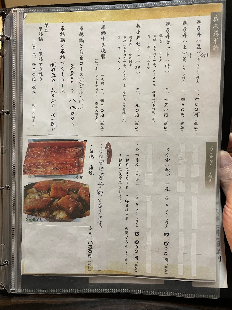 gotetsu-mukyo-an/10495-menus-6.jpg