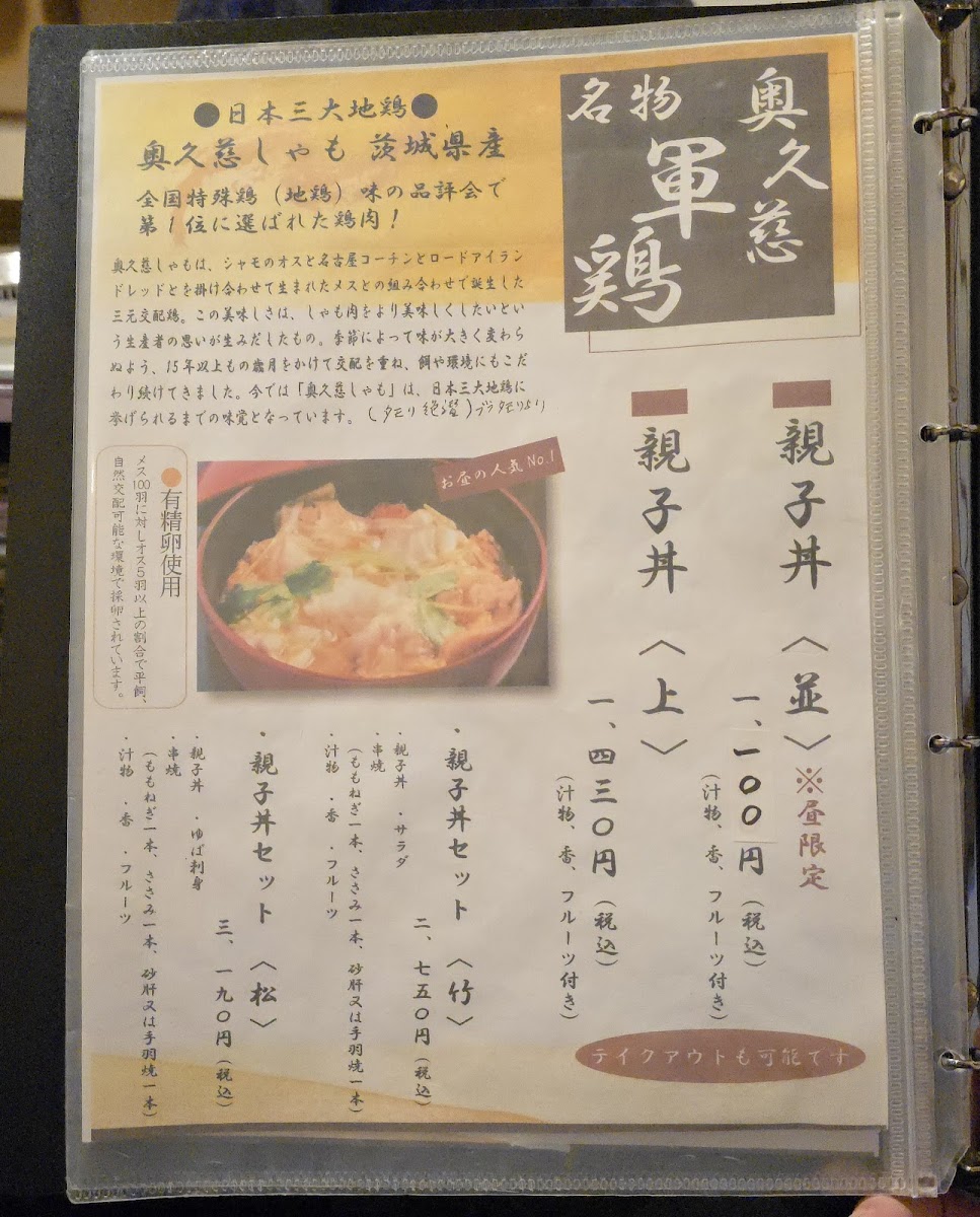 gotetsu-mukyo-an/10495-menus-9.jpg