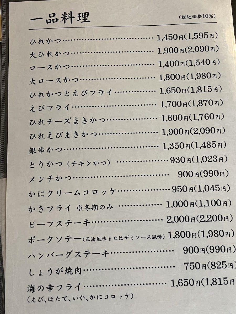 grill-honda/15902-menus-1.jpg