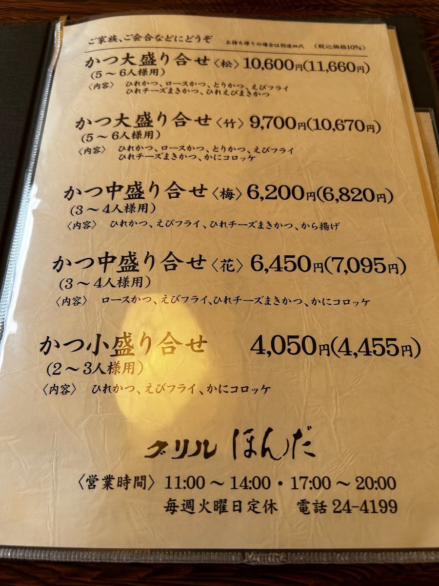 grill-honda/15902-menus-8.jpg