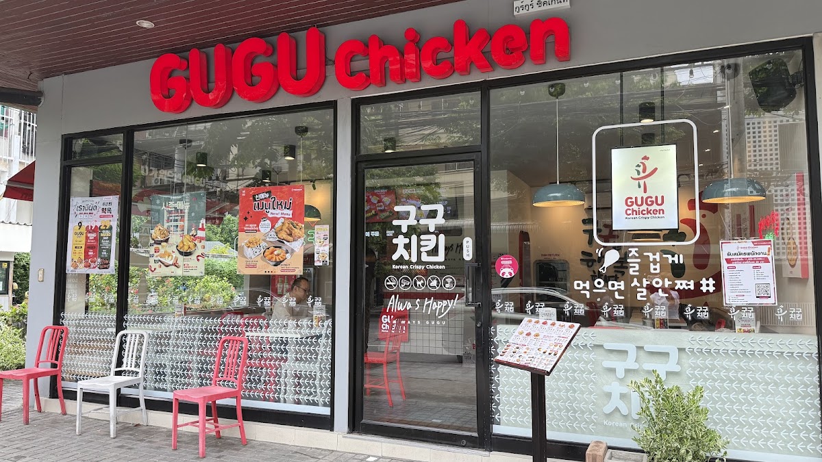 Gugu Chicken