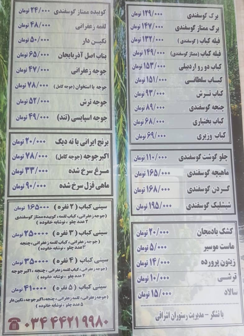 gulf-beach-restaurant/12226-menus-7.jpg