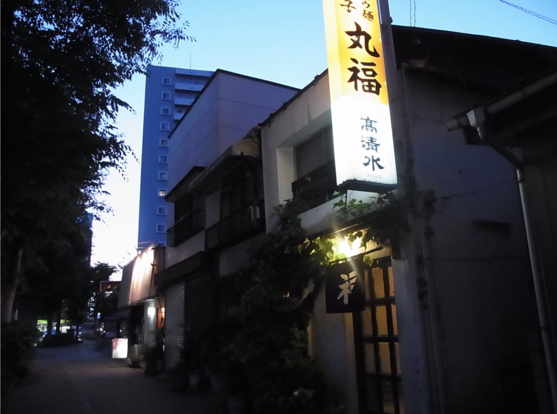 Gyoza No Marufuku