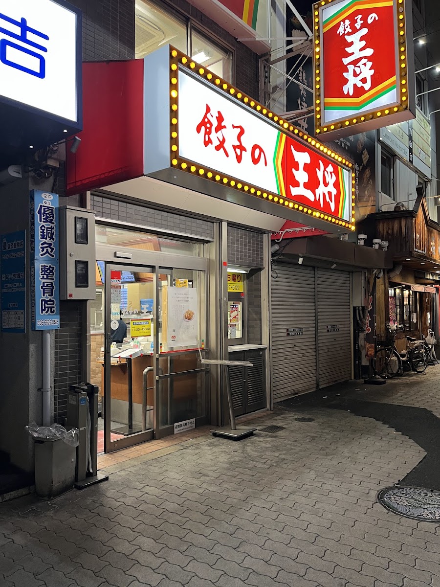 Gyoza No Ohsho - Nishitanabe