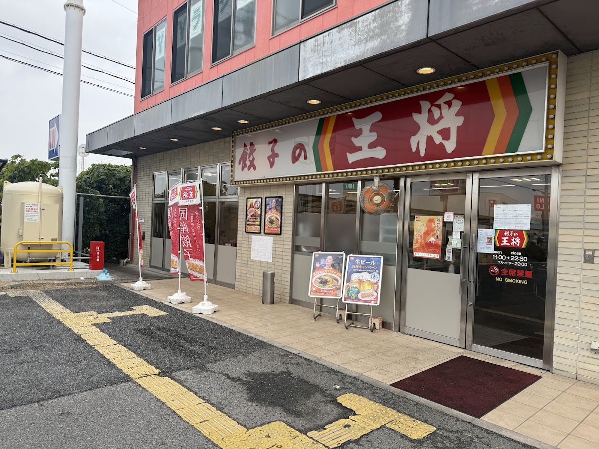 Gyoza No Ohsho Osaka