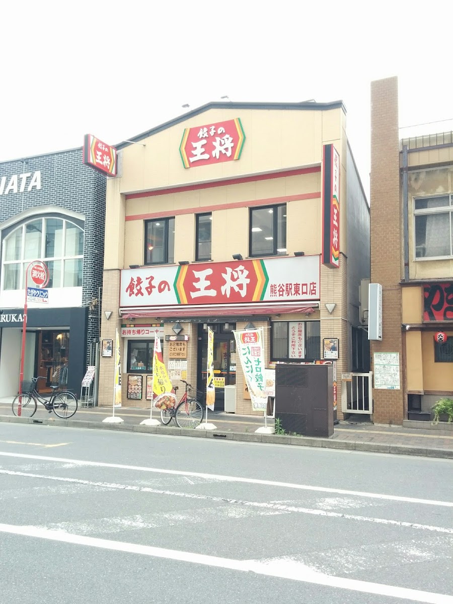 Gyoza No Ohsho
