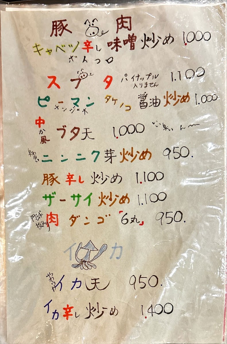 gyoza-restaurant/12299-menus-3.jpg
