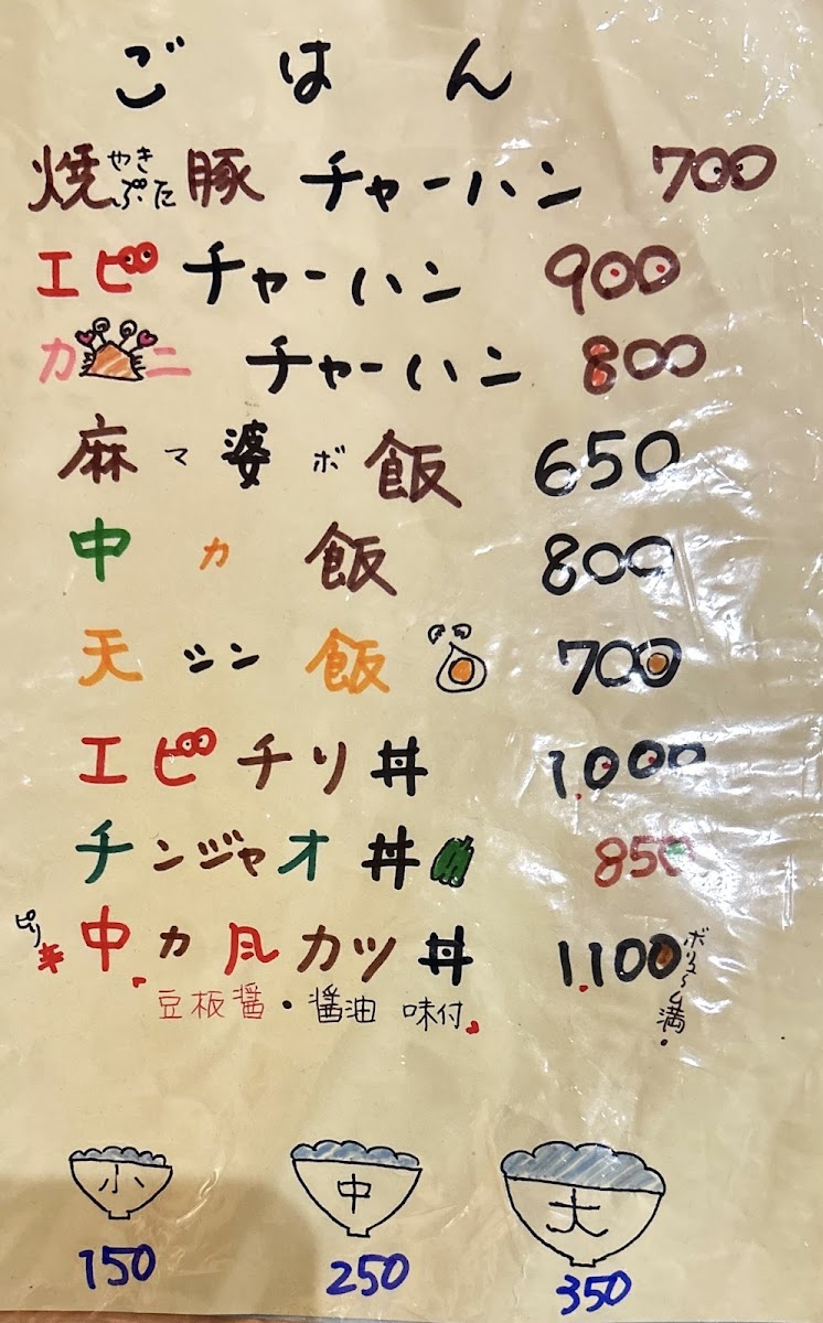 gyoza-restaurant/12299-menus-4.jpg