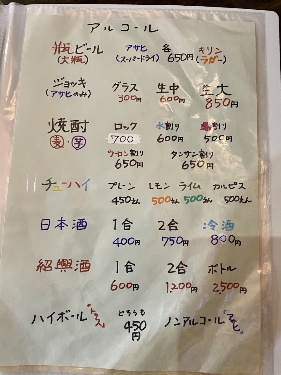 gyoza-restaurant/12299-menus-5.jpg