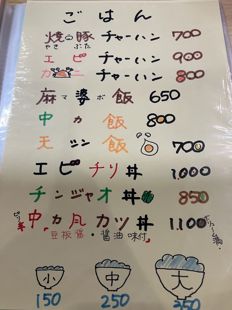 gyoza-restaurant/12299-menus-6.jpg