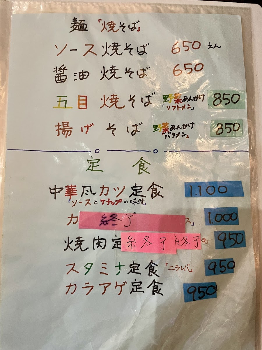gyoza-restaurant/12299-menus-7.jpg