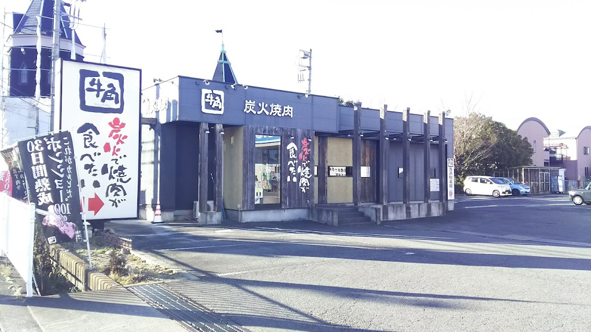 Gyu Kaku Gunma