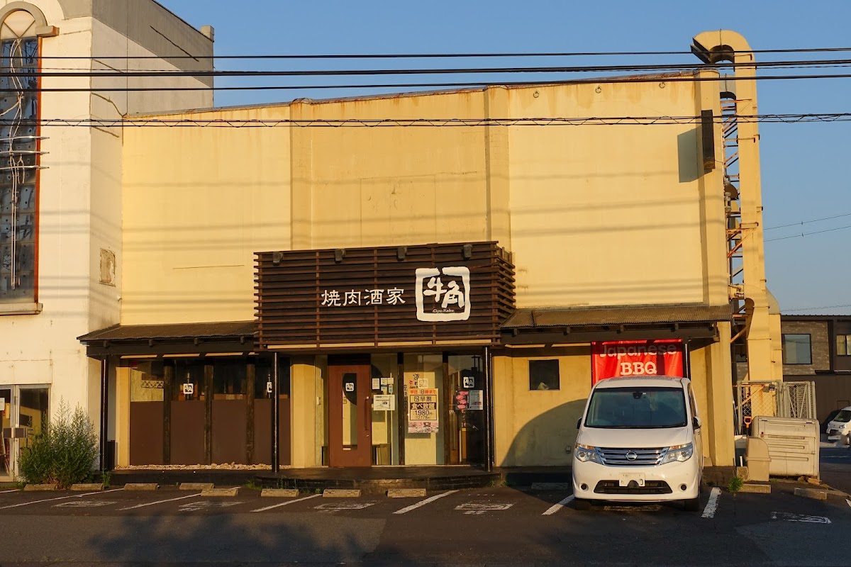 Gyu-Kaku - Izumo Watarihashi